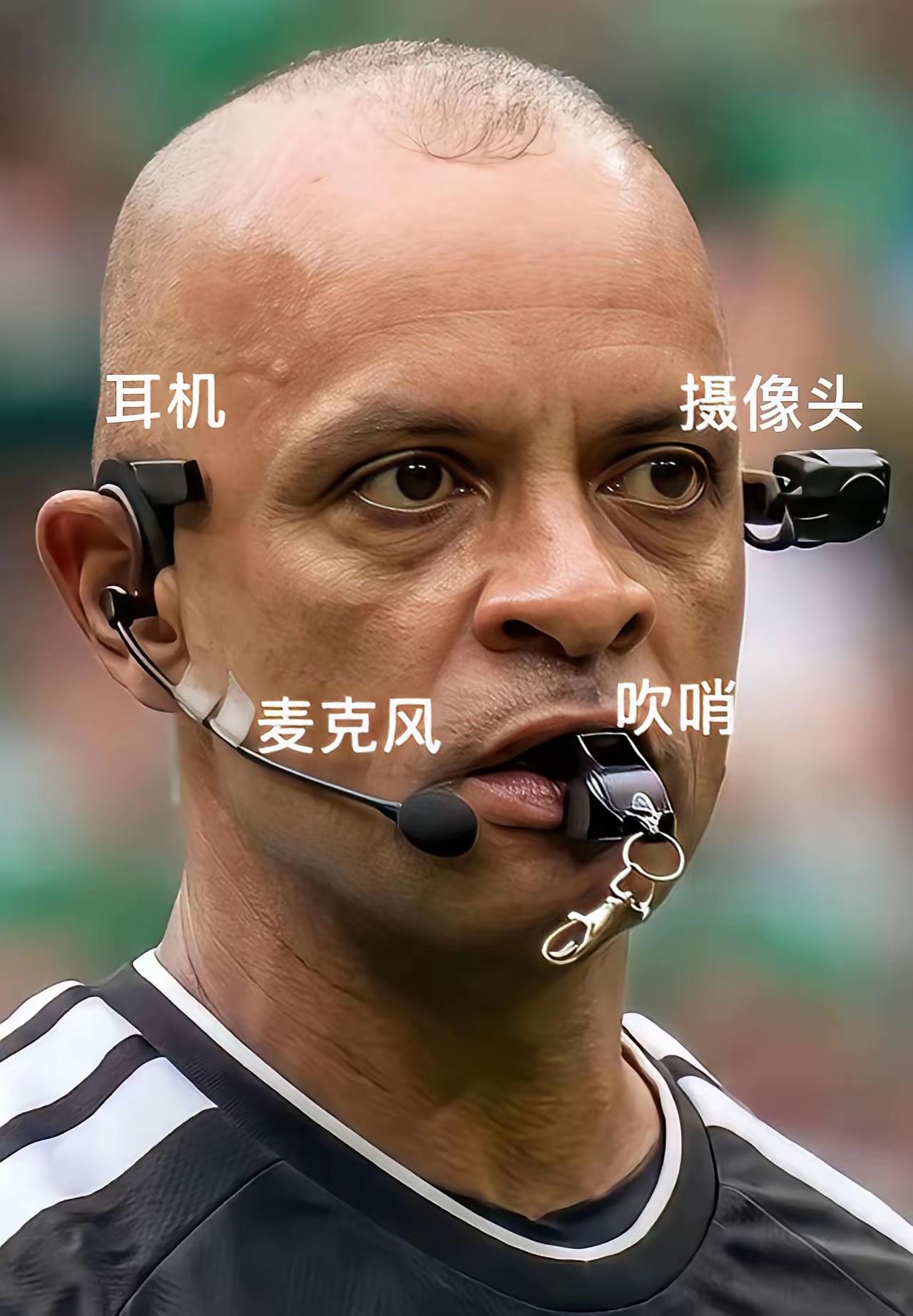 时代在发展，科技在进步一场球赛的评判标准也在不断提高和完善看照片上这位裁判的
