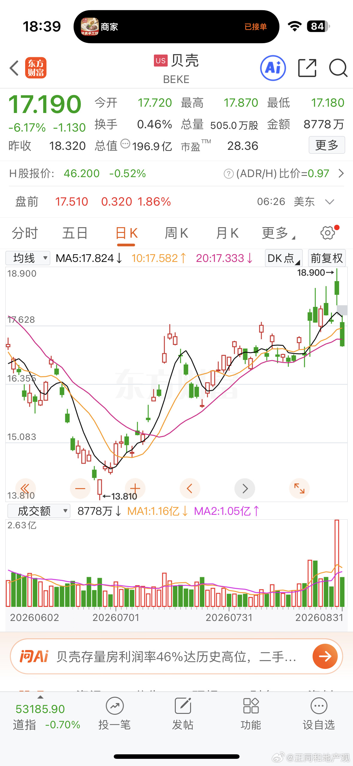 资本不懂中国房地产投行不懂中国房地产虽然贝壳对中国房地产只有恶，没有功但从投资的