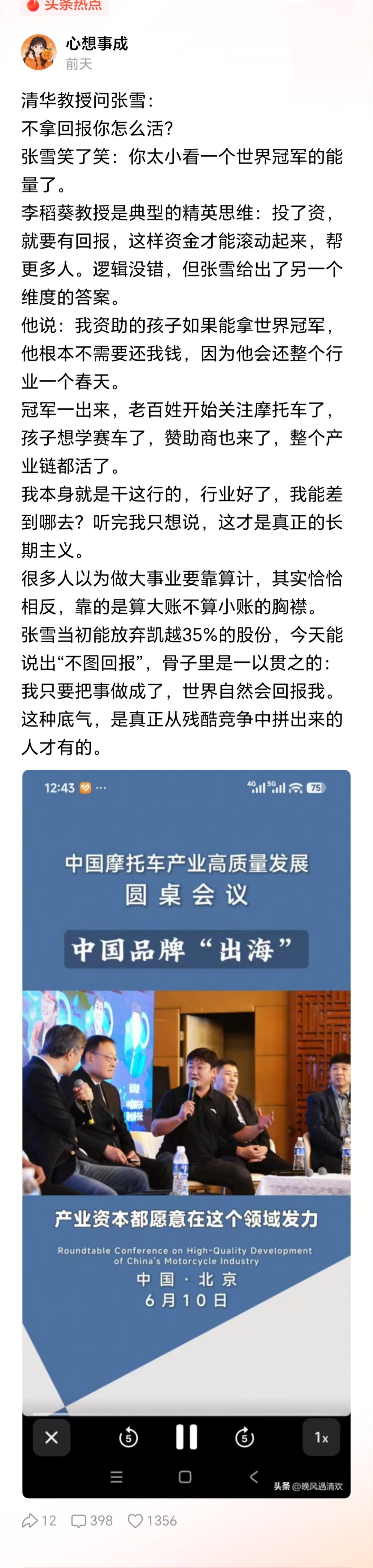 这就是中国的最高学府清华大学经济学家的格局和看问题的视野