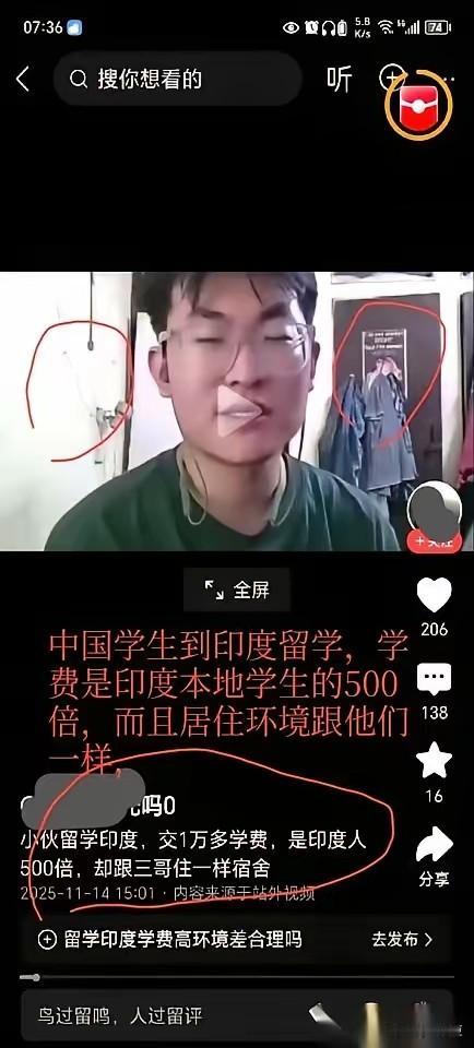 建议取消留学生公寓！一个某音博主，自称在印度留学的小李，他发视频说中国学生赴印