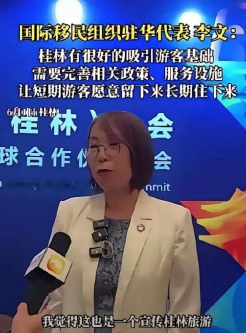 国际移民组织建议吸引外国人长期定居桂林，汤家凤怒怼：我国不是移民国家！最近桂