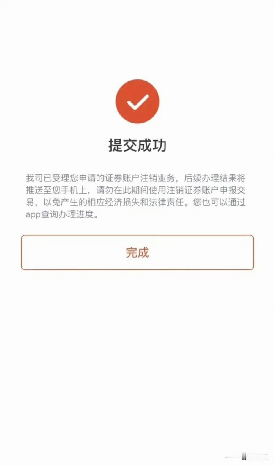 最近营业部里销户的人排起了队，这事儿你们发现没有？说句掏心窝子的话，销户真不