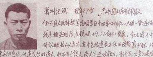 1990年，“叛变”越军的中国军官汪斌回到国内，流言蜚语此起彼伏，谁知，组织上却