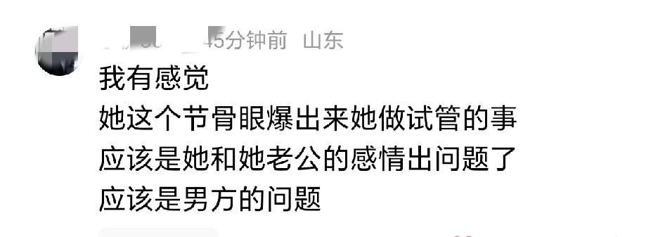 陈紫函选择此时爆出做12次试管，很可能是因为夫妻之间已经出现问题，在为离婚做舆论