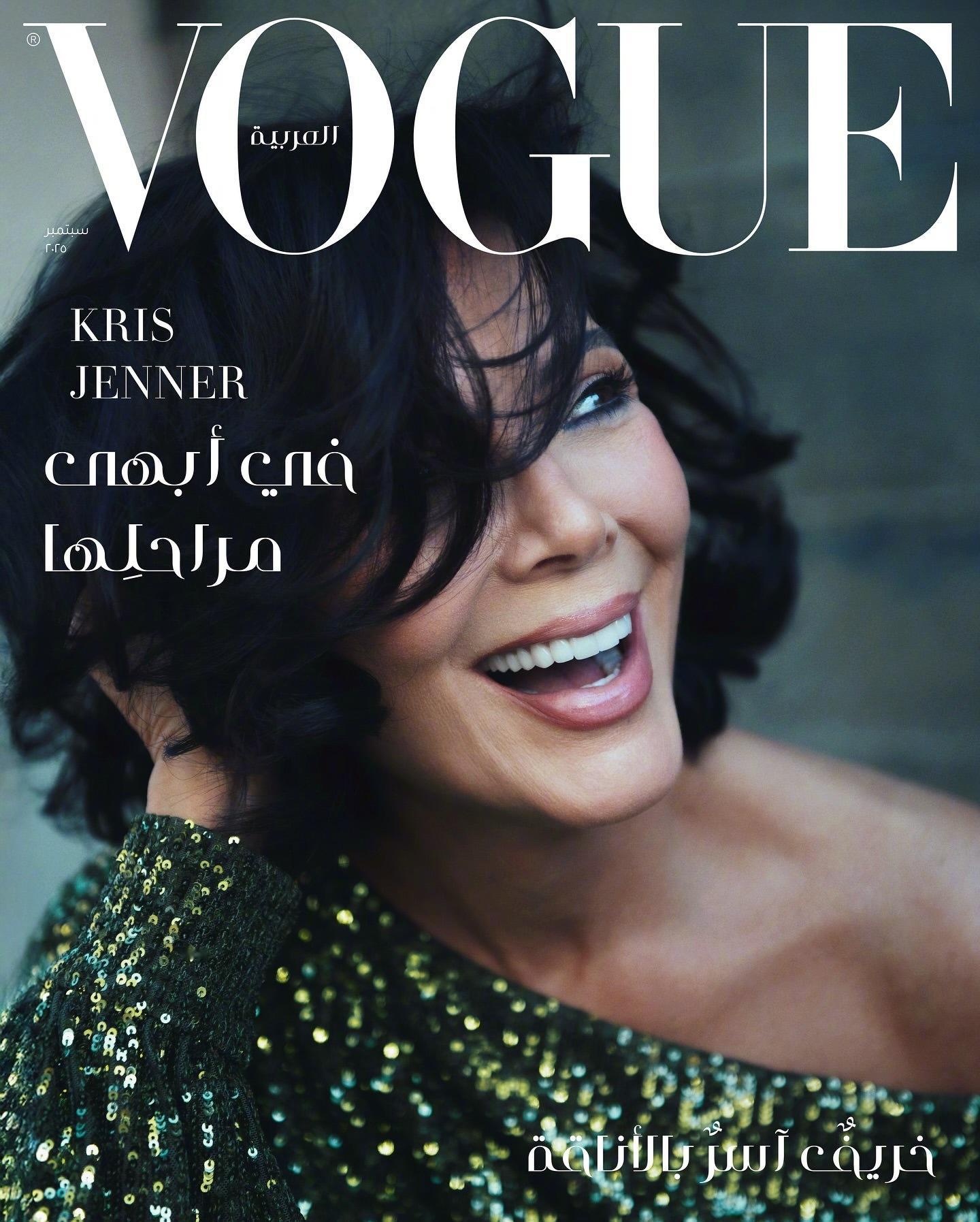 回春后的太后KrisJenner身穿Rabanne和YSL登上《vogue》