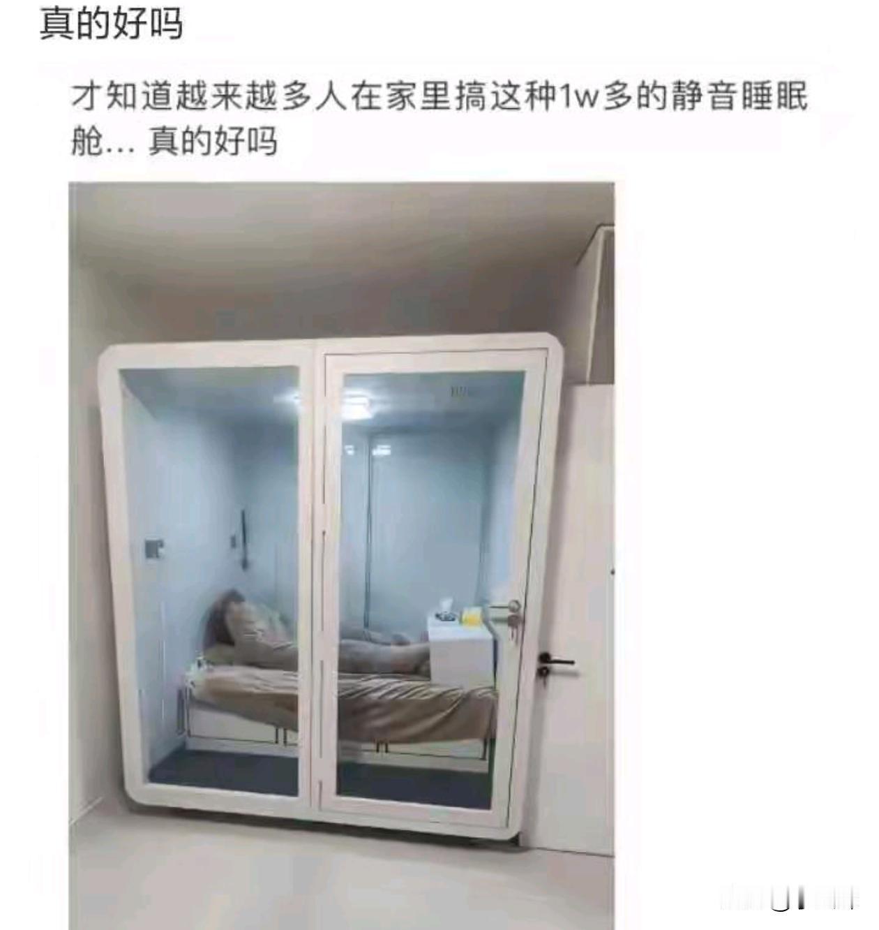 这种家庭条件真的好，非得弄个静音房吗，全屋做隔音不是更好吗？