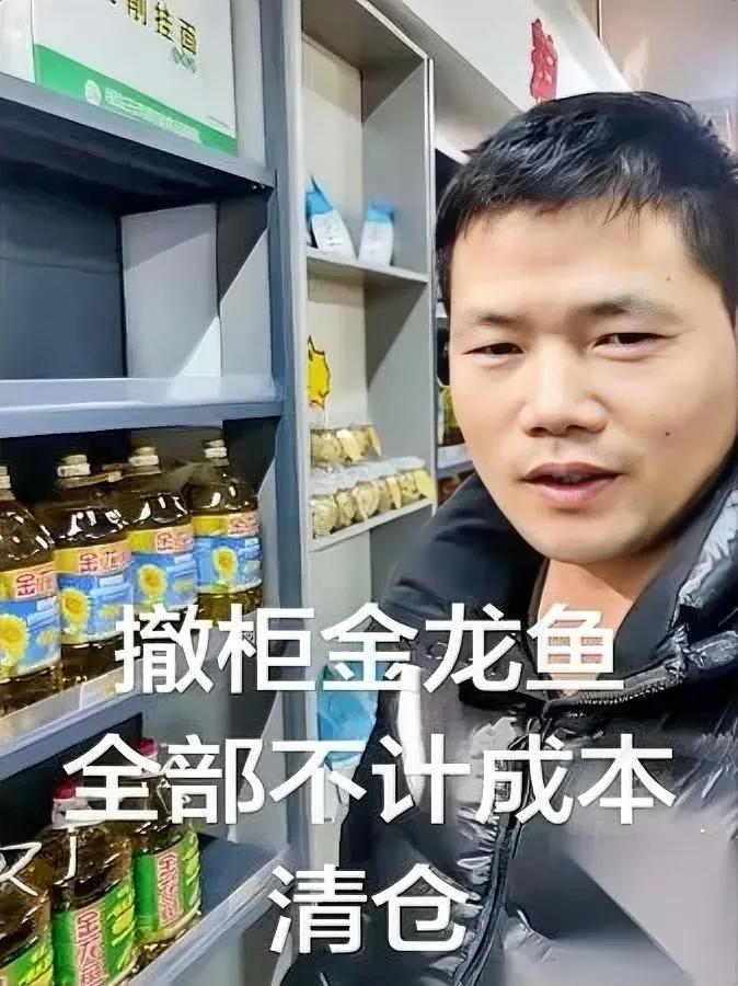 超市老板为啥撤金龙鱼？他算了笔账让我惊到：店里剩百桶油，每桶亏10块处理