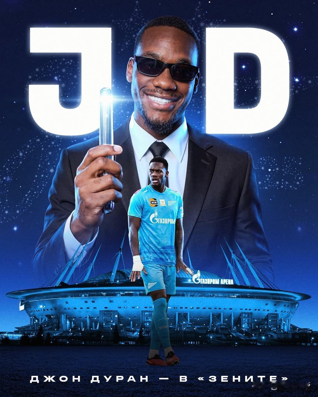 秦始皇摸电线赢麻了，维拉7700万欧元卖出的杜兰现在加盟俄超了!刚刚，俄超球