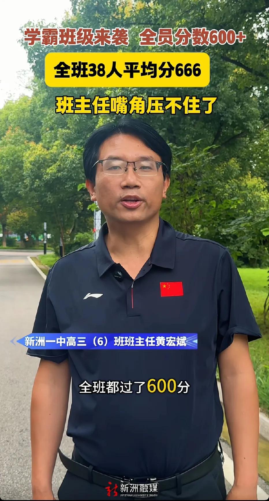 这是什么段位的班级，全班，全员都过了600分！全员过600分！最高分是699分。