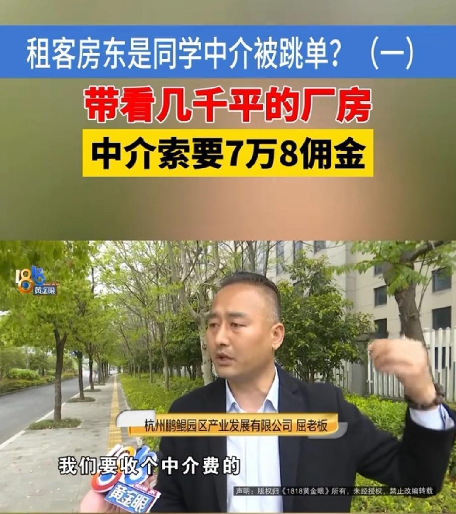 浙江杭州，中介老板带客户去看厂房，一聊才发现，客户的丈夫和房东竟然是同学，两人聊