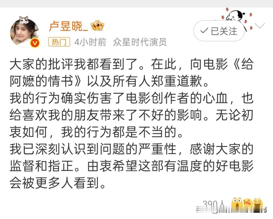 卢昱晓道歉反成“神助攻”？片方若回应“不用谢”，票房或轻松再破亿一场因屏摄引
