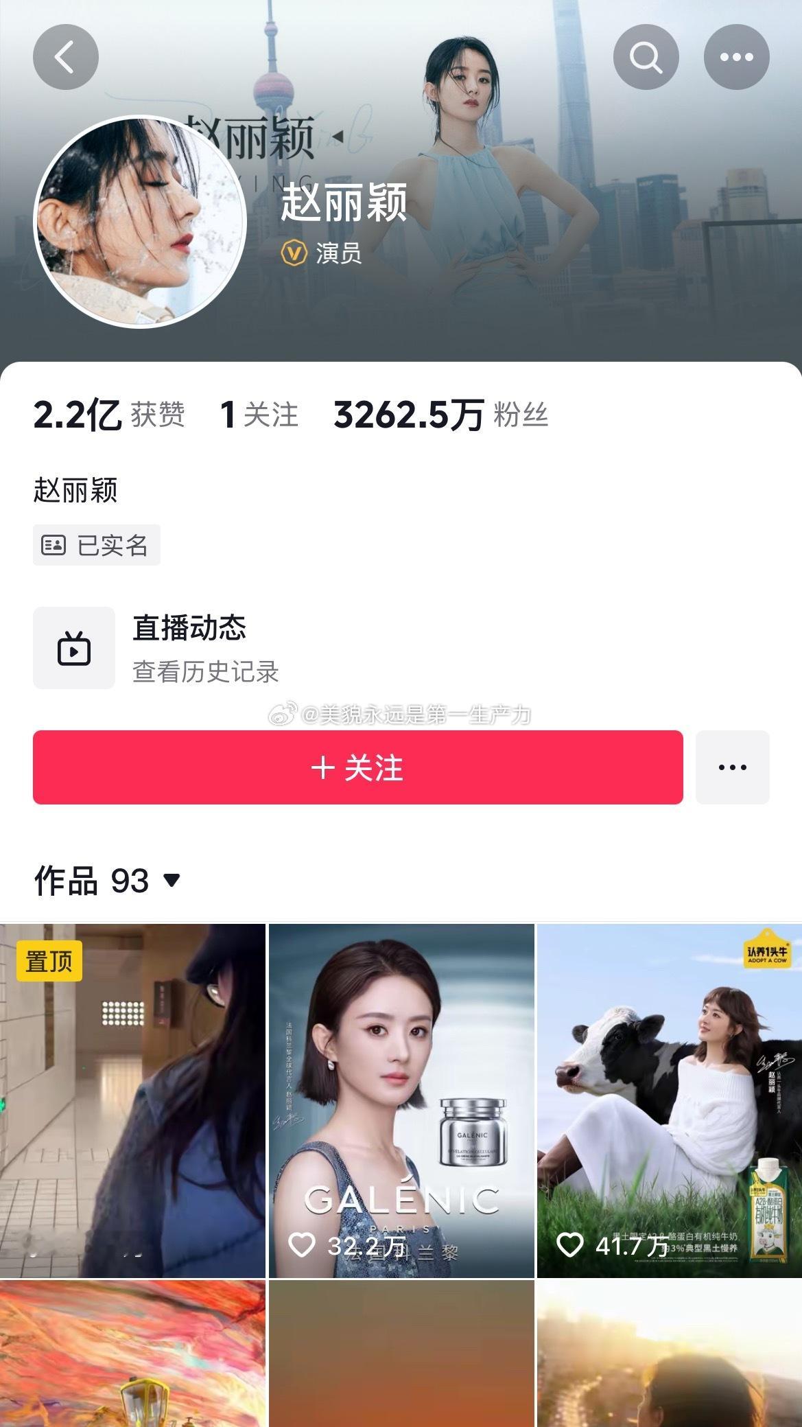 赵丽颖杨幂抖音极致反差