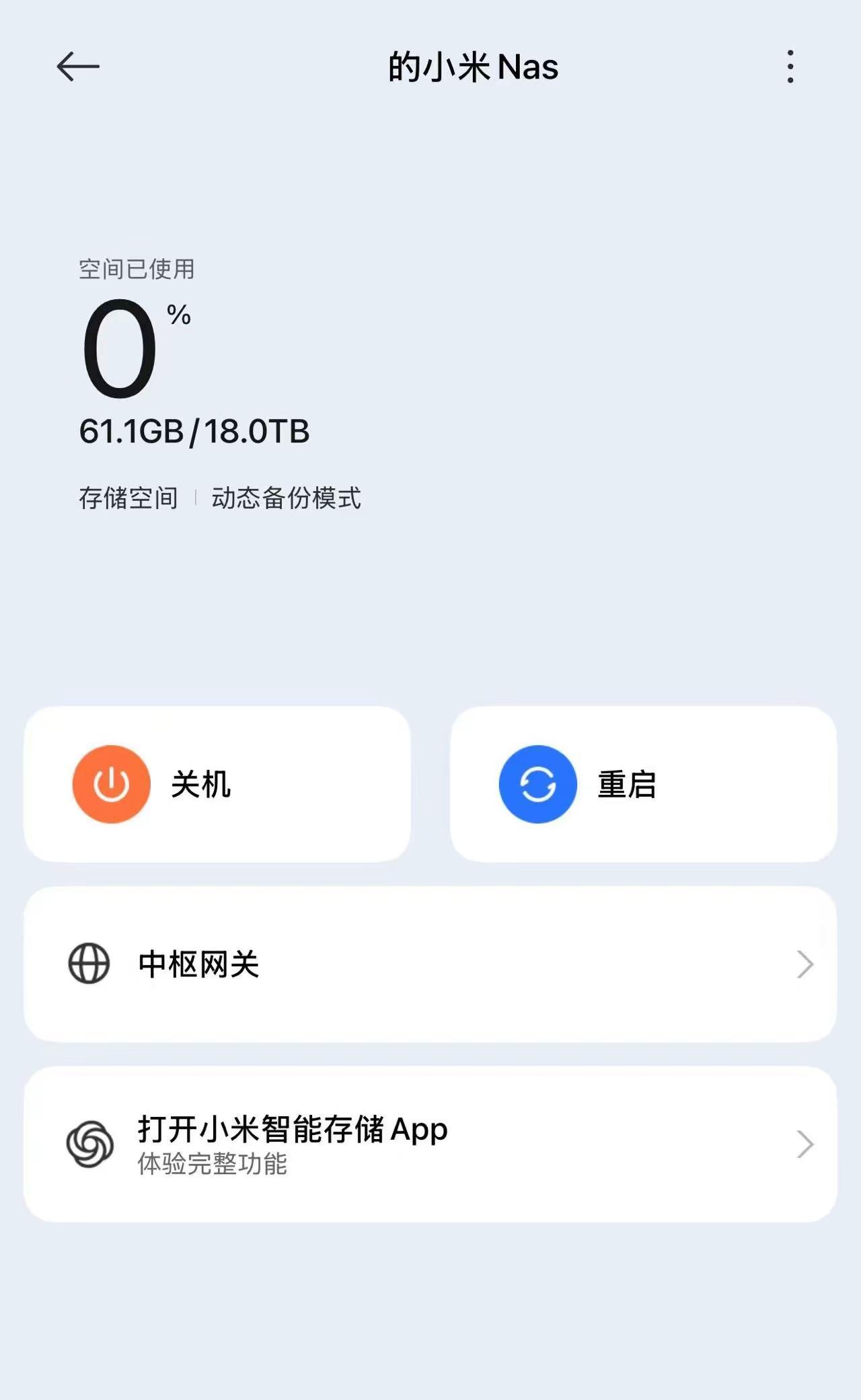 小米智能存储大家抢到了吗？突破2000万。小米智能存储大家抢到了吗？众筹金额已经