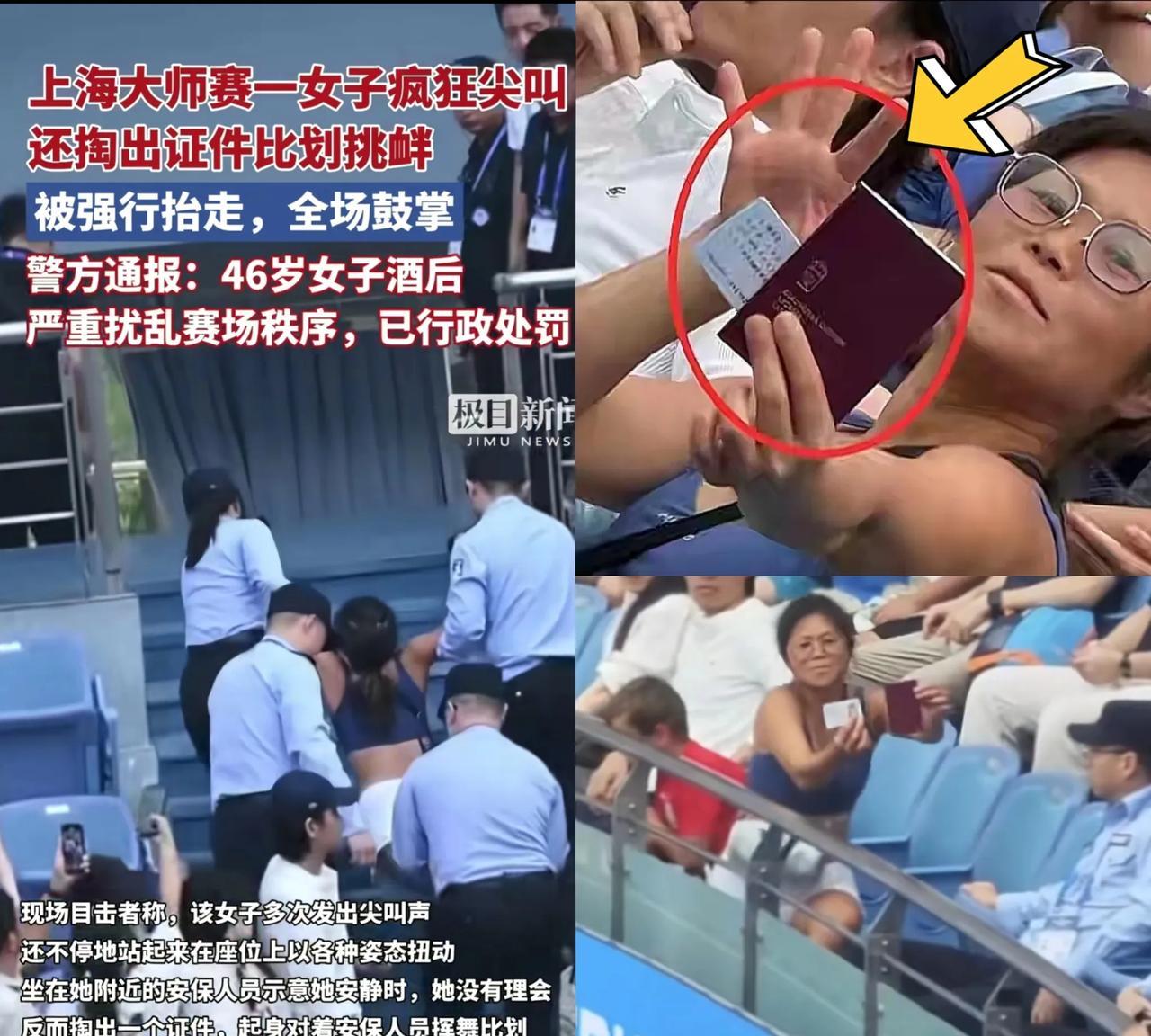 终于找到46岁女子敢大闹上海网球大师赛的原因了。不是因为她当天喝酒了，而是她手
