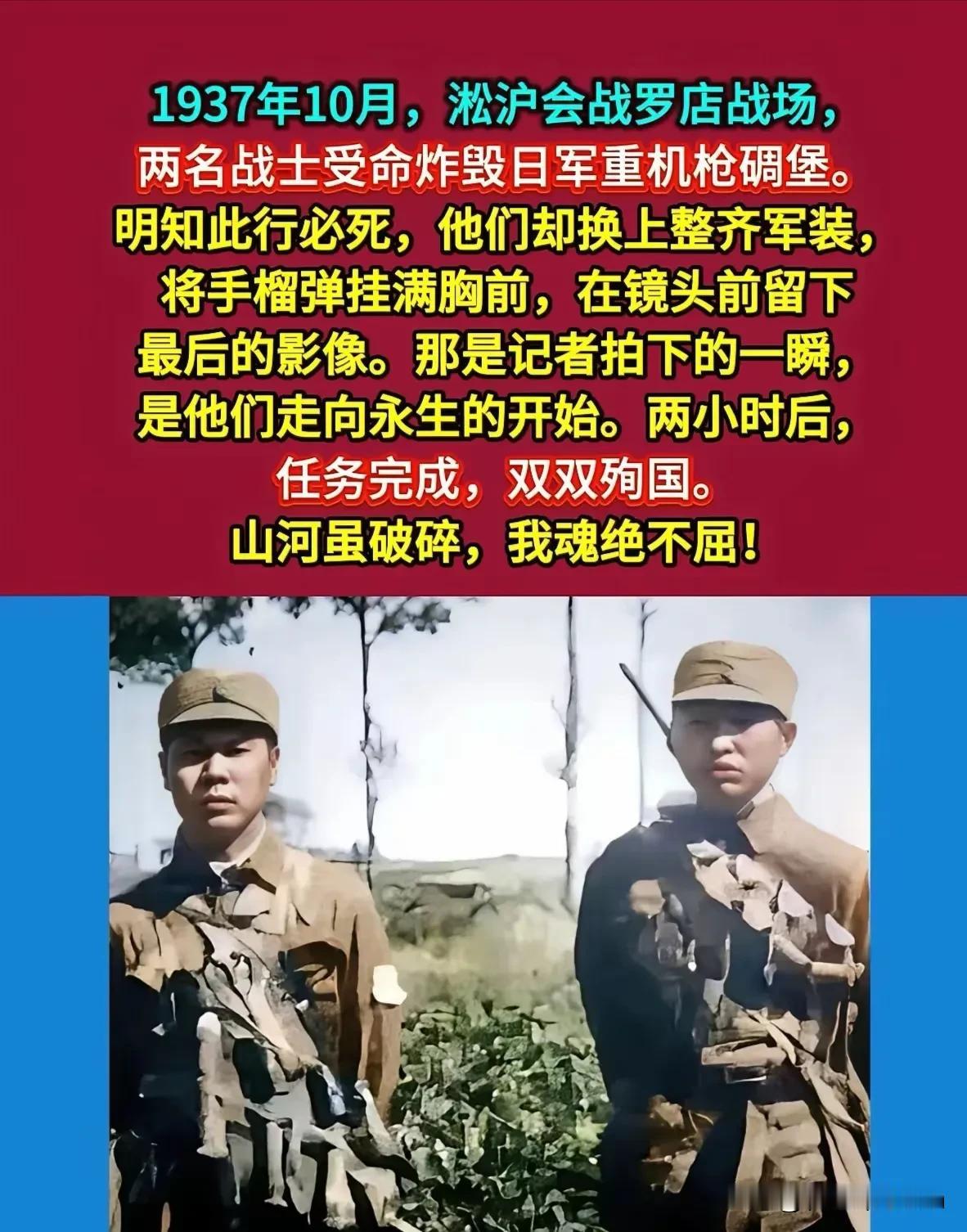 1937年10月，淞沪会战罗店战场，两名战士受命炸毁日军重机枪碉堡。明知此行必死