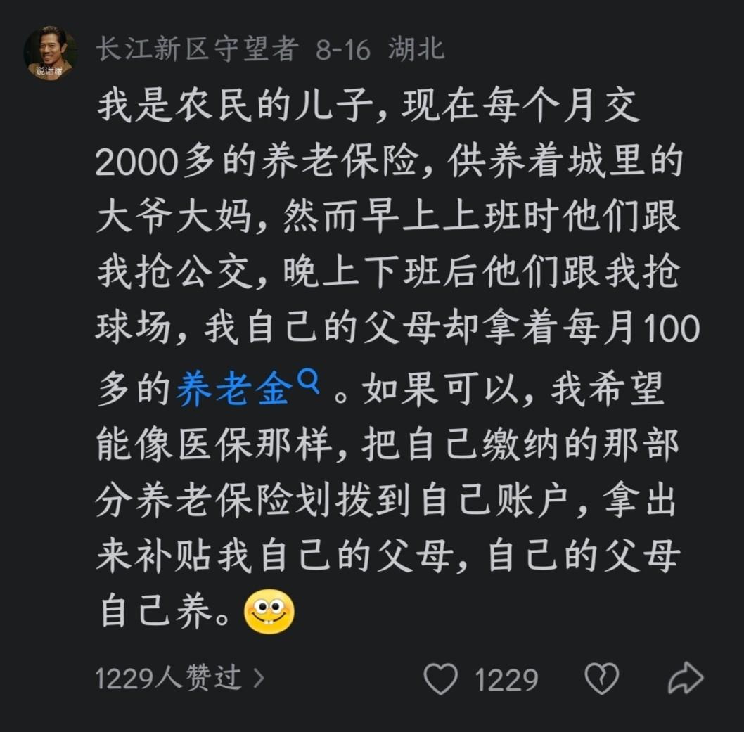 先搞清楚一个基本事实：你每月交的养老保险里，个人那8%本来就安安稳稳躺在你自己的