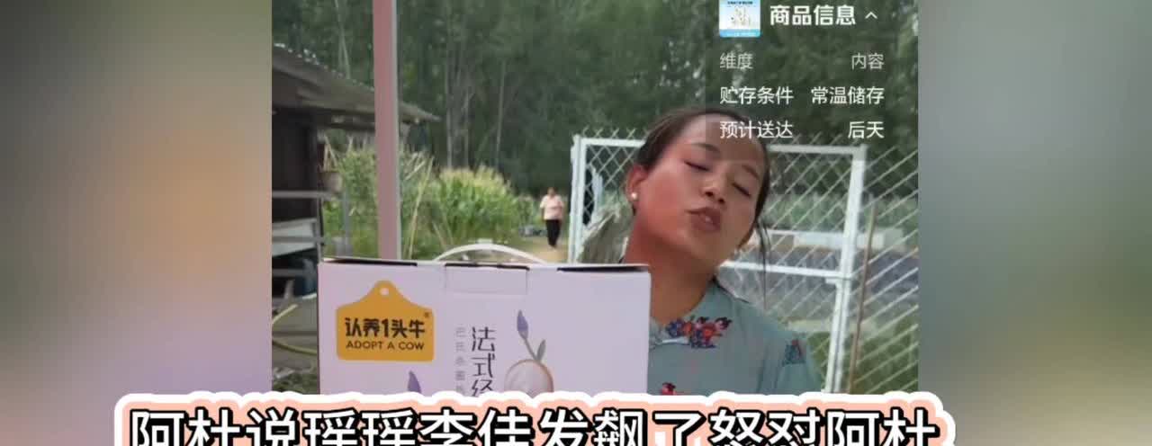 李佳生气直接修理阿杜，以后好好对摇摇，阿杜有气往妈妈身上出，老妈这次挨罚了