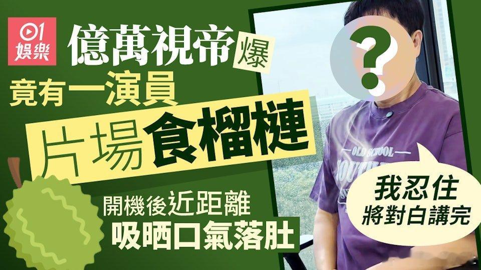 三屆視帝郭晉安（安仔）自80年代入行，憑《戇夫成龍》、《忠奸人》、《白色強人》等