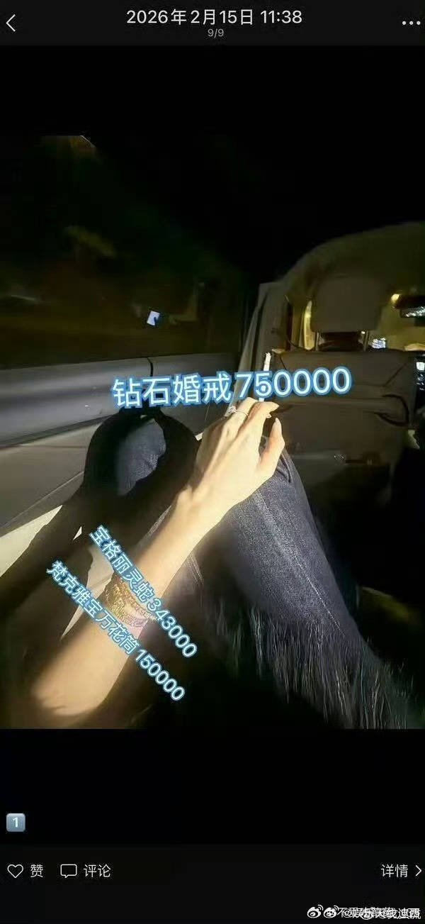宝格丽手镯，卡地亚钻戒，这个商务车像埃尔法算上75万钻戒一手120万了