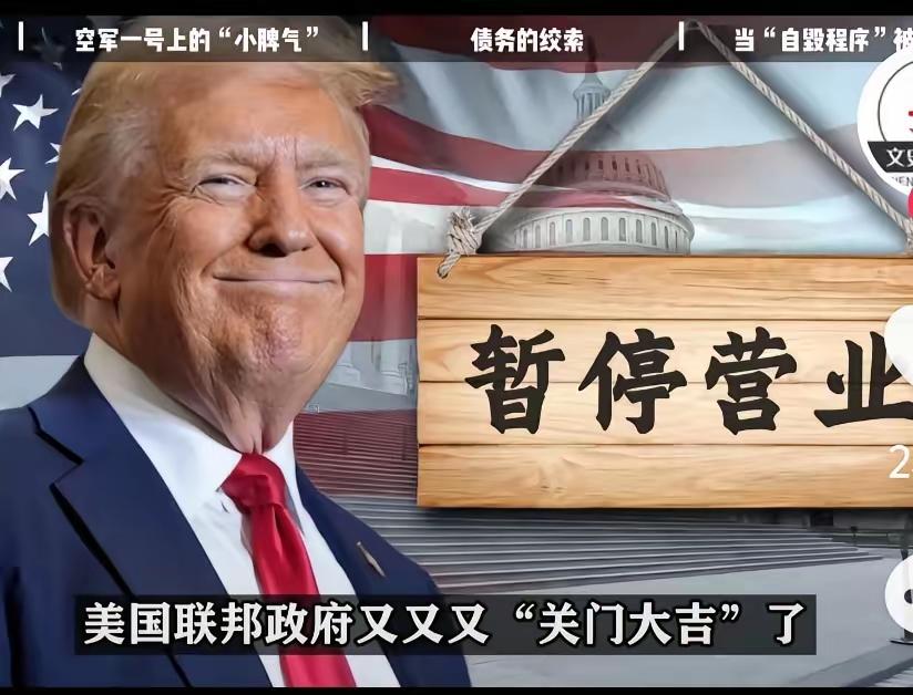 七年首遇！美国政府刚刚宣布了当地时间10月14日，白宫管理和预算办公室正式
