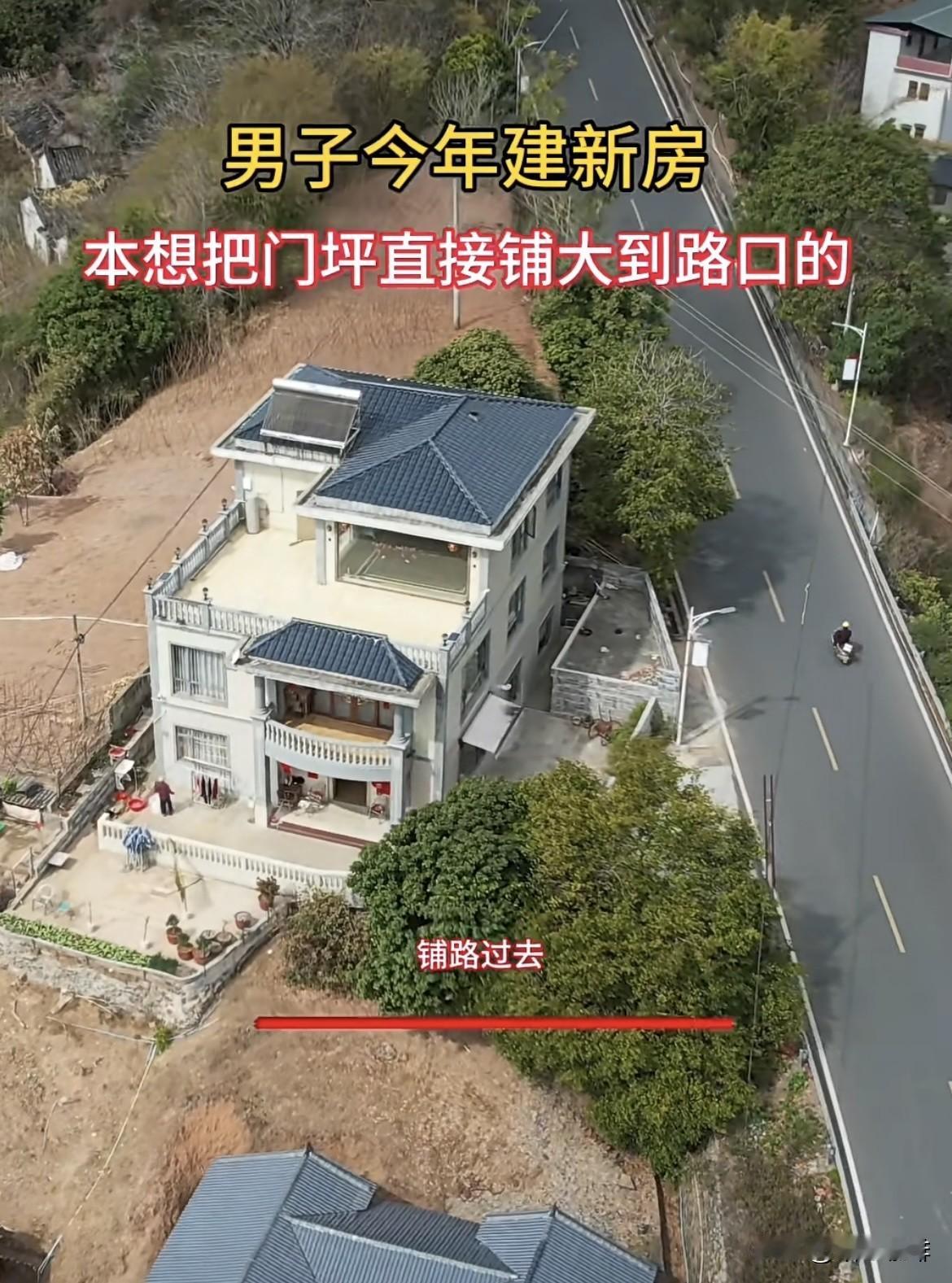 男子今年建新房🏠本想把门坪直接铺大到路口的，可老父亲坚持要保留老宅后面的树
