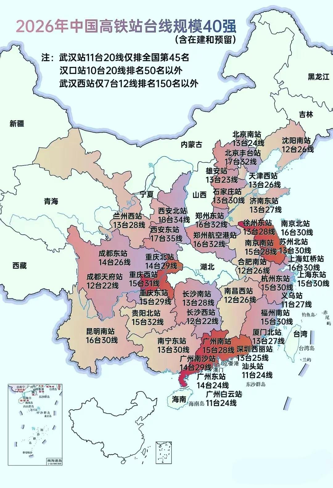 全国高铁枢纽中国高铁站