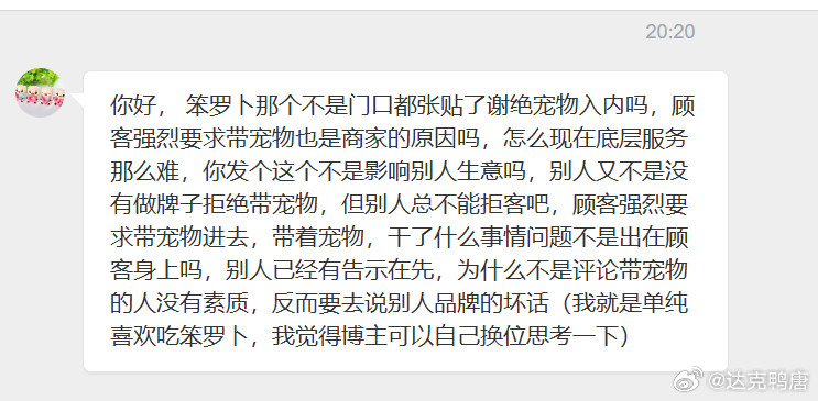 不是，还有餐馆粉？它挂了禁止宠物入内就可以免责了？那机场挂个禁止带打火机登机，你