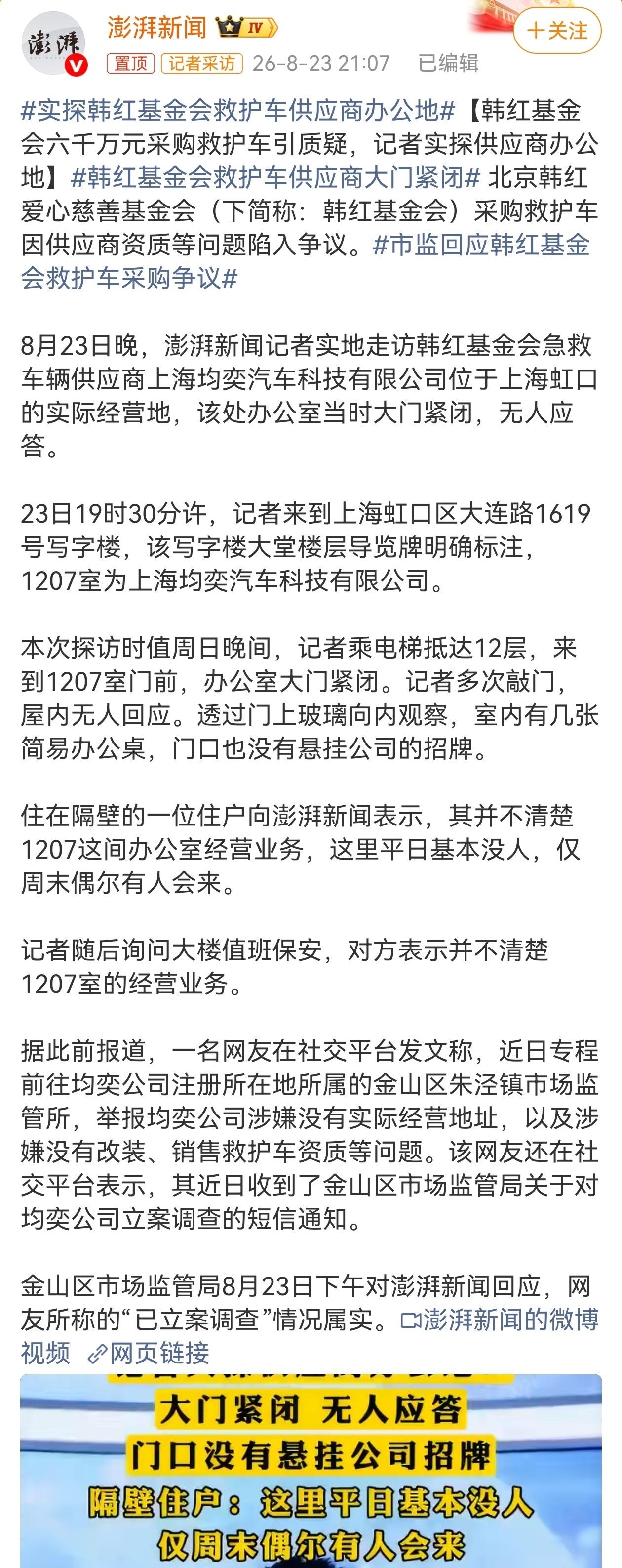 韩红基金会的一纸声明确实让她的拥趸高潮了片刻，在他们眼里仿佛拿出多么强大的证据一