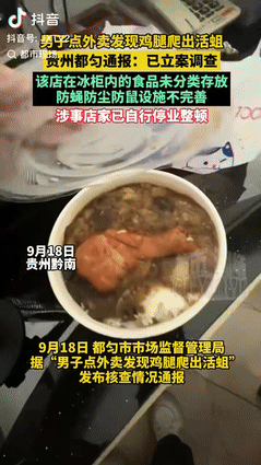 “踢到铁板了！”贵州一男子点了份鸡腿饭外卖，不料，收到饭开盖发现鸡腿里面有蛆在蠕
