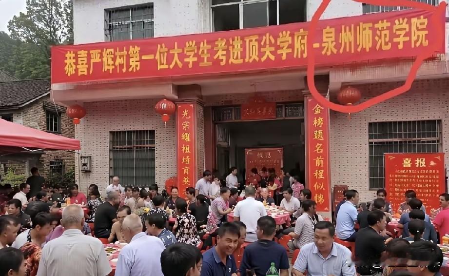 我们这里有户人家，他们家儿子只是考了一个大专，也大摆宴席，请客吃饭。照片中这个