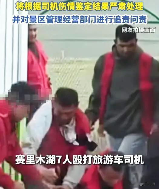 这下终于搞清楚了。赛里木湖那事儿，反转了个彻底。根本不是司机挑事，人家就是