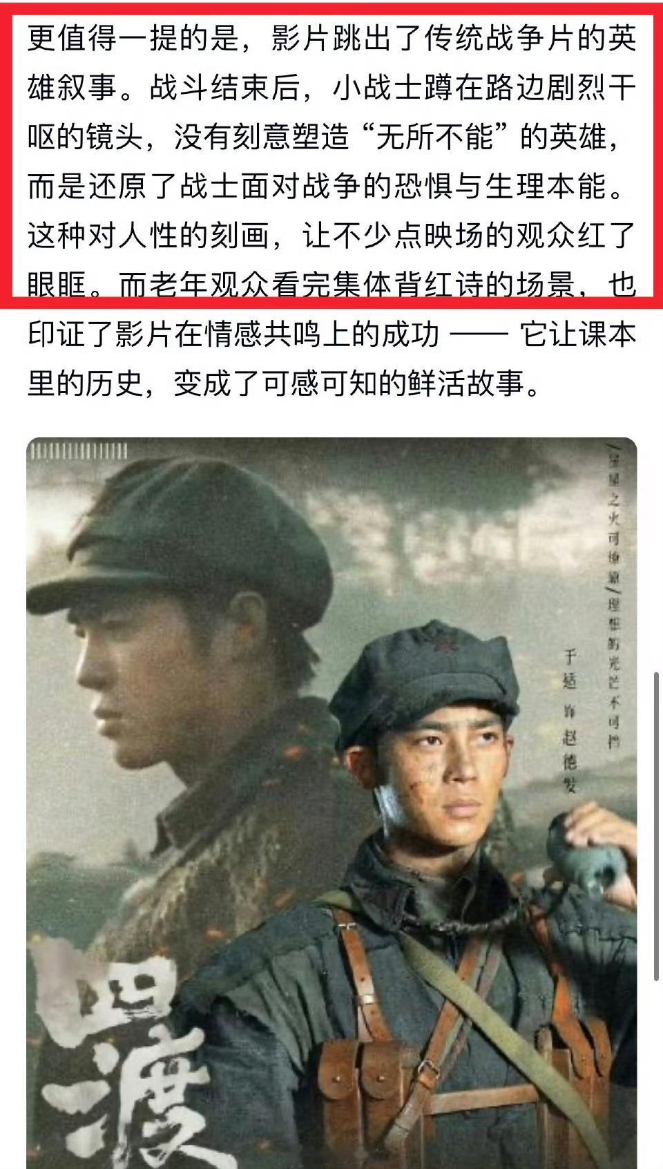 不是这是什么值得夸奖的吗？红军长征前已经从四十万减员到八万，所以才被迫离开苏区根