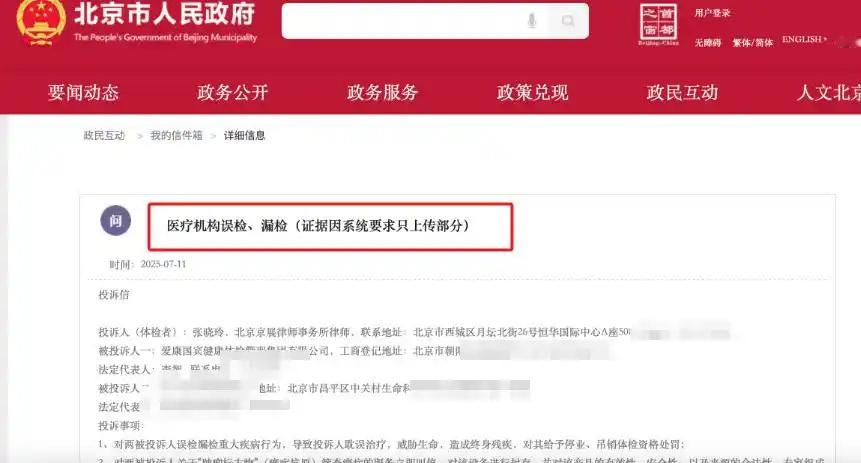 2023年的体检报告，虽然提示右肾有“钙化灶”，但是爱康国宾体检并未告知她有患癌