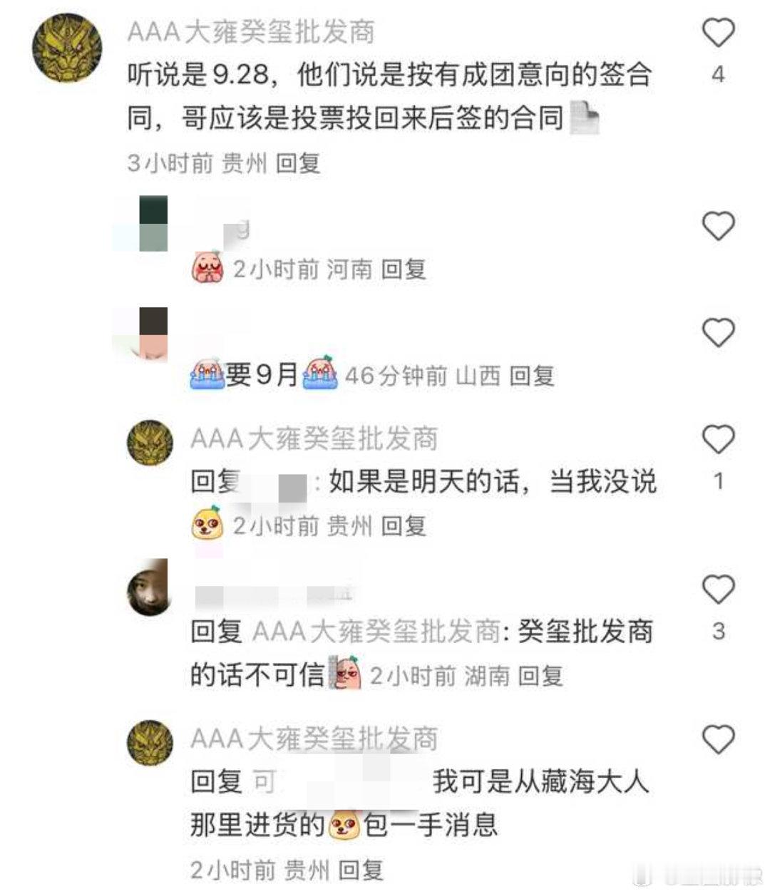 这位网友，你都做癸玺批发商了，你的瓜谁敢信哈哈哈哈哈哈[笑着哭]​​​