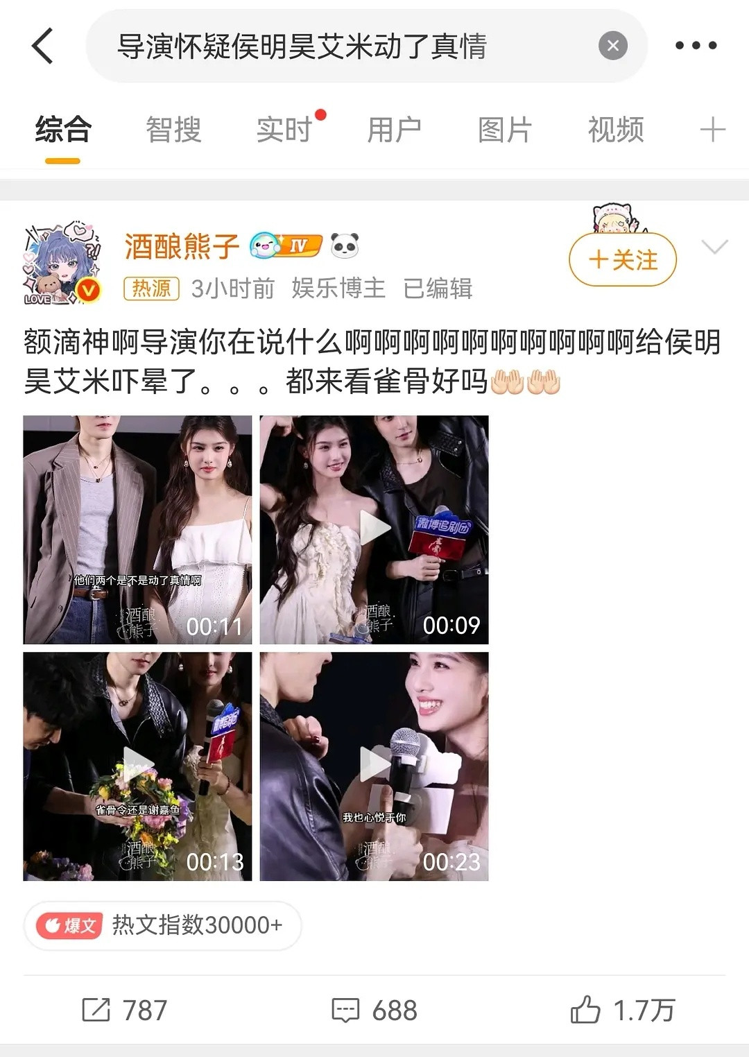 这个导演确定不是来倒油的？？？拍摄的时候艾米还是未成年啊....额滴神啊导演你在