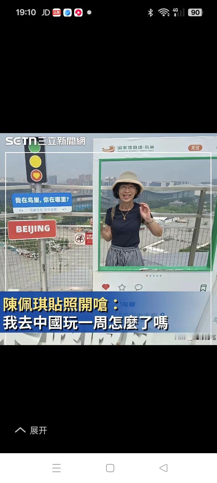 女士你好，柯文哲老婆来大陆旅游。她不是一般人，因为她的丈夫是柯文哲，台湾民众