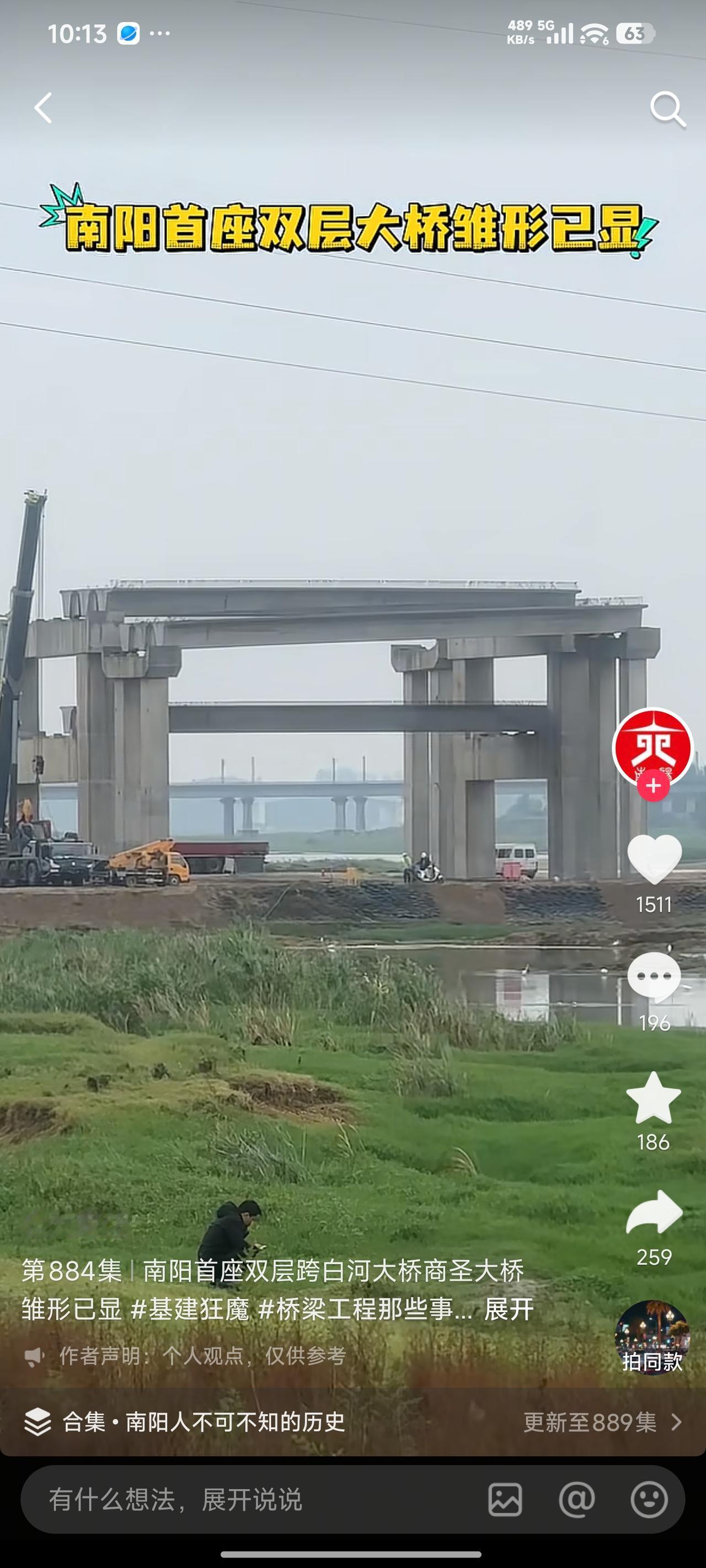 南邓高速穰东段，为节省土地资源采用双层高速设计，上层驶往南阳方向，下层通向邓州方