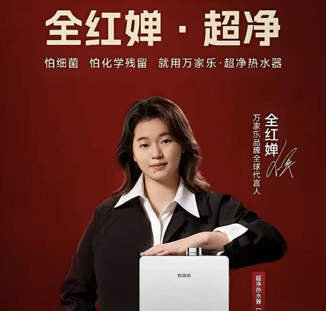 她拿过两块奥运金牌，直到2026年3月才有了第一个个人代言。不是没人找她，是找了