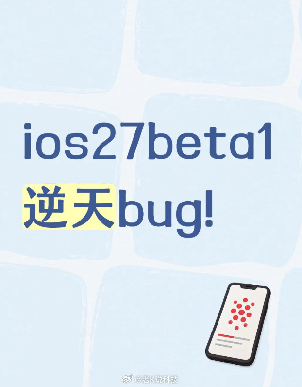 iOS27值不值得升级正式版ios27值不值得升级不知道，但是ios27