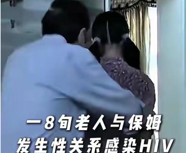 荒唐至极！北京八旬独居老人雇保姆遭暗算，HIV感染撕开残酷真相这起令人脊