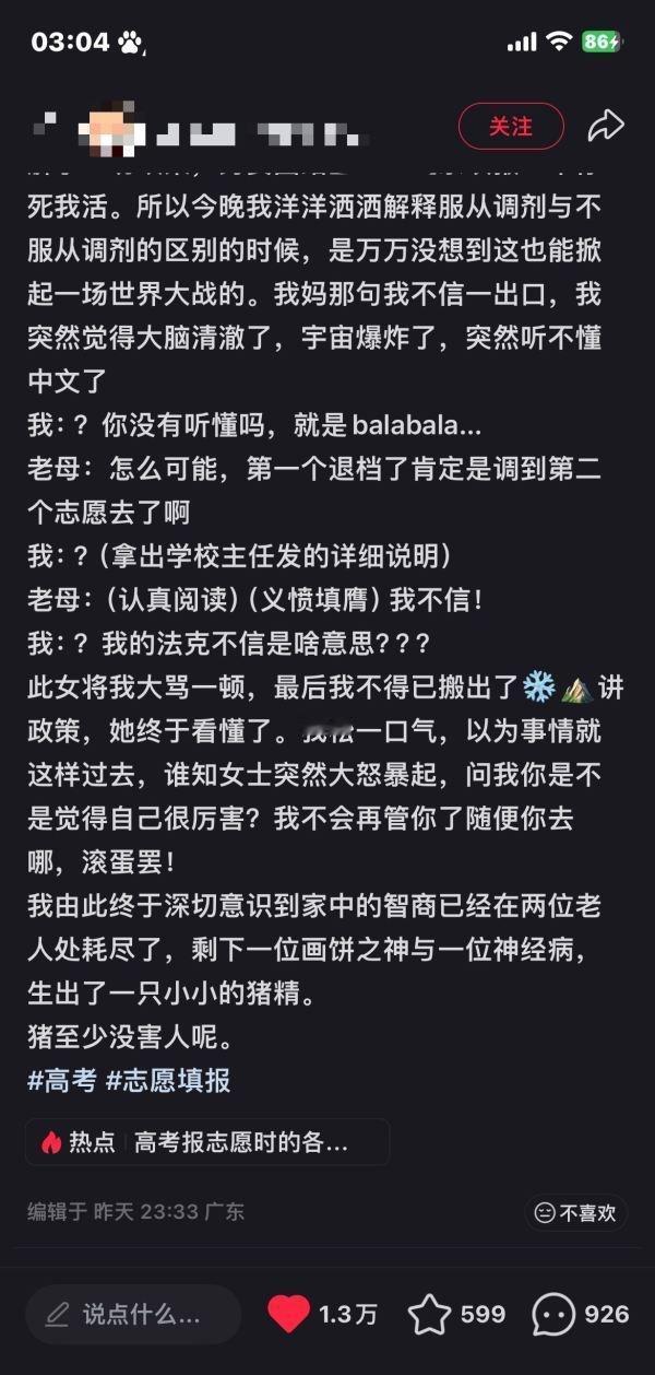 心疼po主但真的好萌好好笑8817​​​