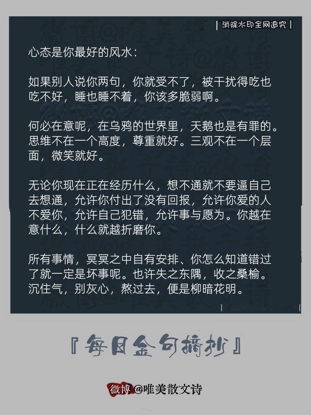 “心态是你最好的风水。”“如果别人说你两句，你就受不了，被干扰得吃也吃不好，睡也
