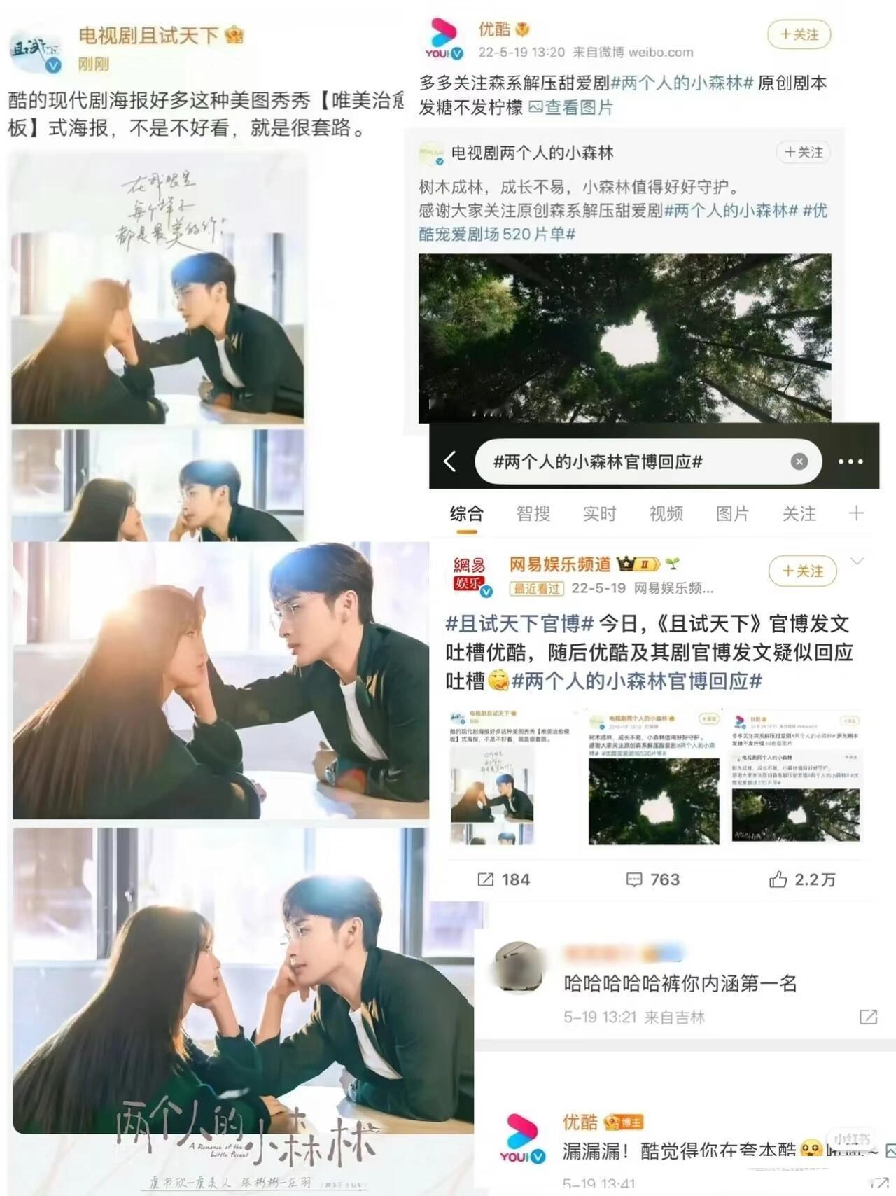嘛耶，这个真的假的？这么早就开始嫉妒虞书欣了吗？这会《苍兰诀》还没播了吧～​​