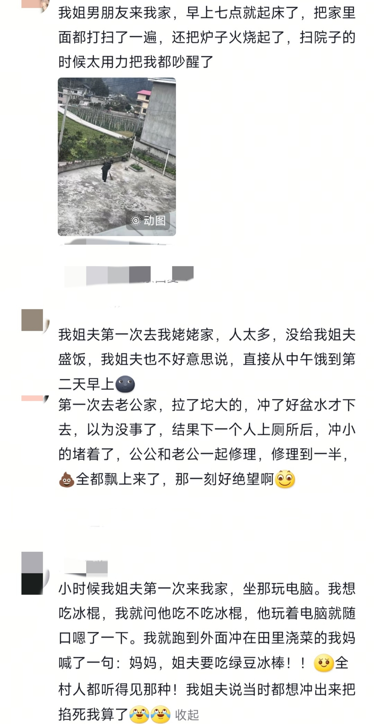 当你第一次去对象家