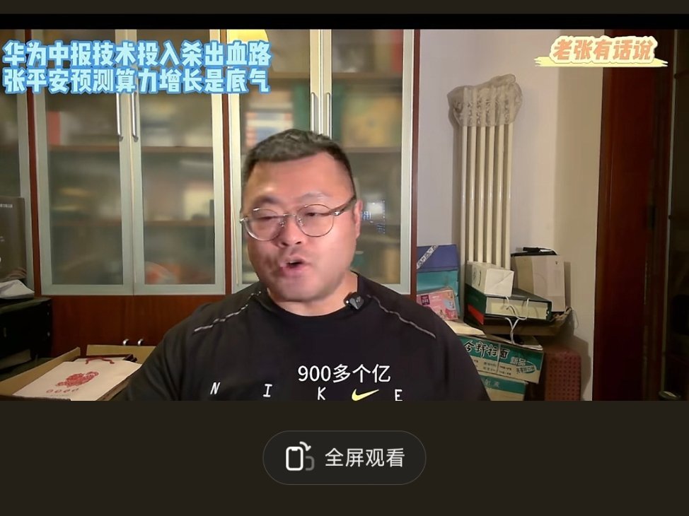 推广鸿蒙算研发投入？900亿你当玩呢？​​​