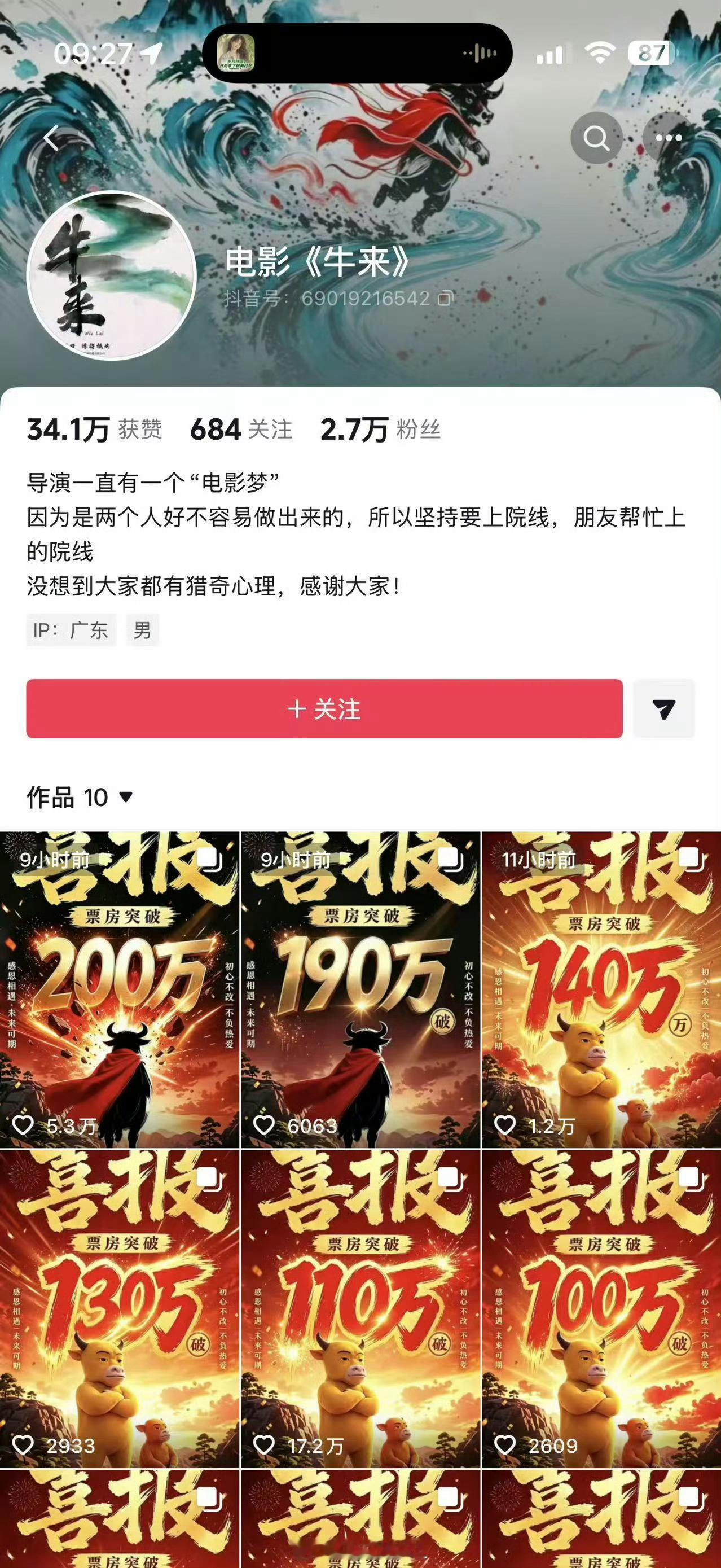 虽然《牛来》8月17日起就要从影院下线了！但搞装修出身的导演，母子俩手搓5年搞出