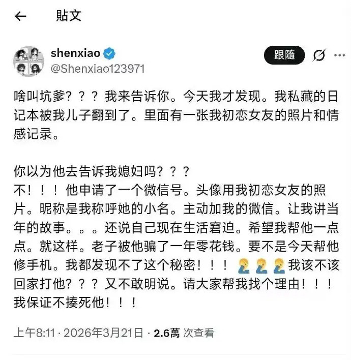 真有那么好骗？