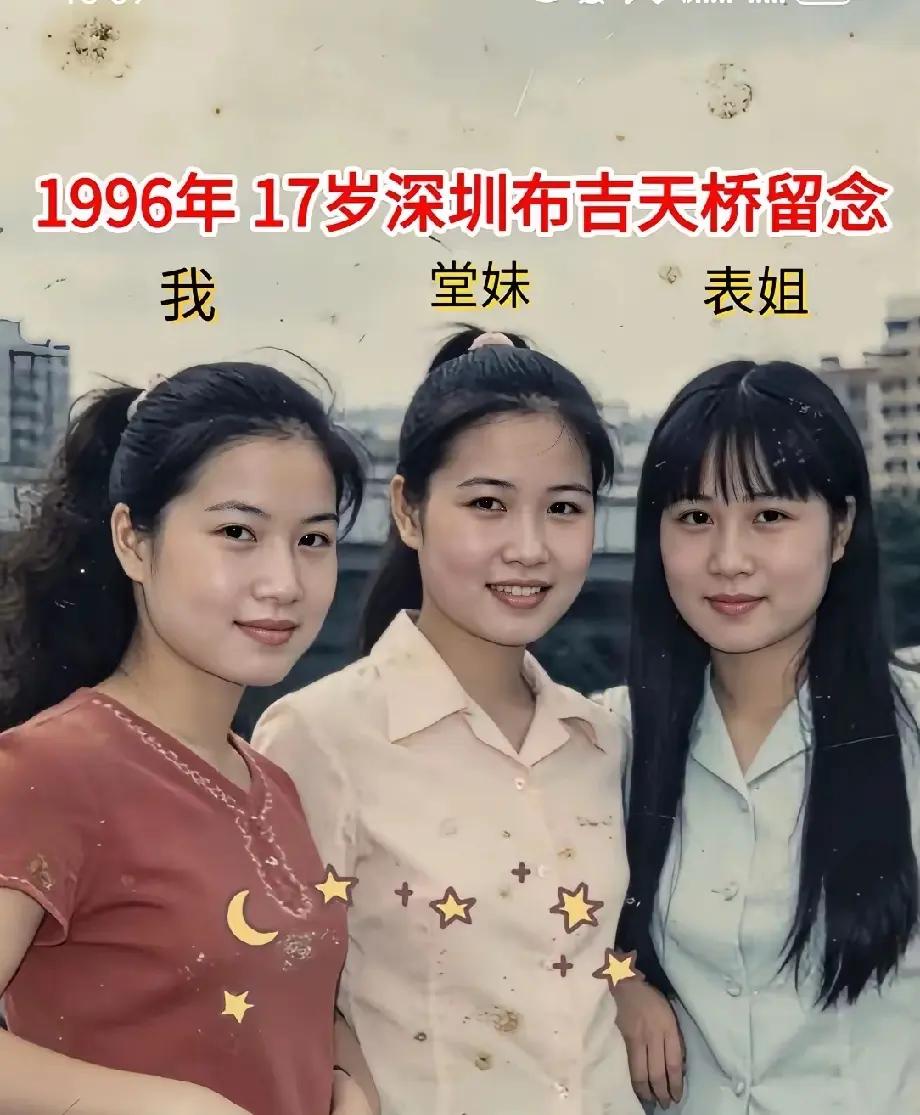 我，表姐，堂妹谁最漂亮？谁最有气质？