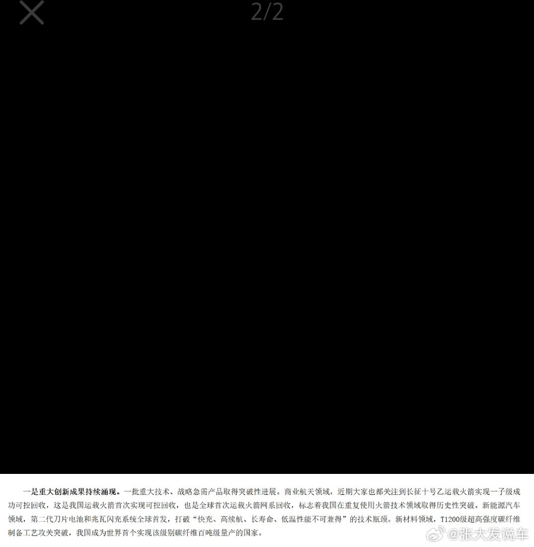 工信部权威不够，还得是网友说算才算比亚迪第二代刀片电池