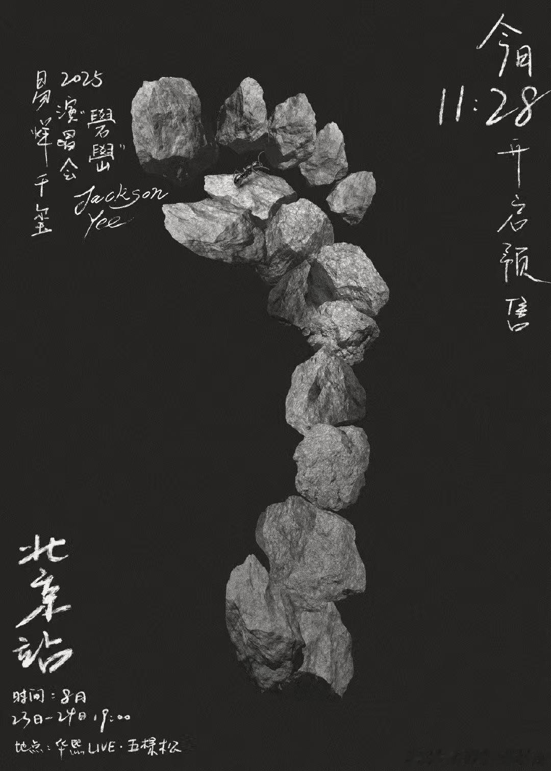 易烊千玺攀高的每一足印易烊千玺连出山的脊线攀高的每一足印，皆将连出山的脊线！每
